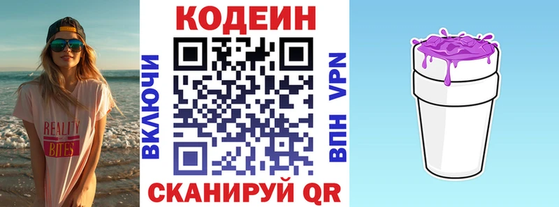 Кодеиновый сироп Lean напиток Lean (лин) как найти Нефтекамск
