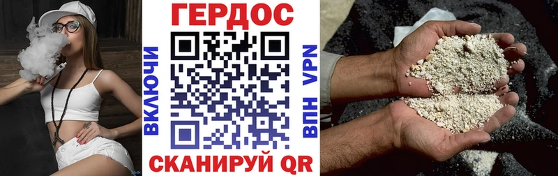 Героин хмурый  Нефтекамск 