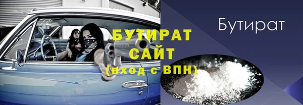 бутират Володарск