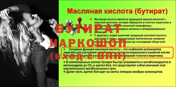бутират Володарск